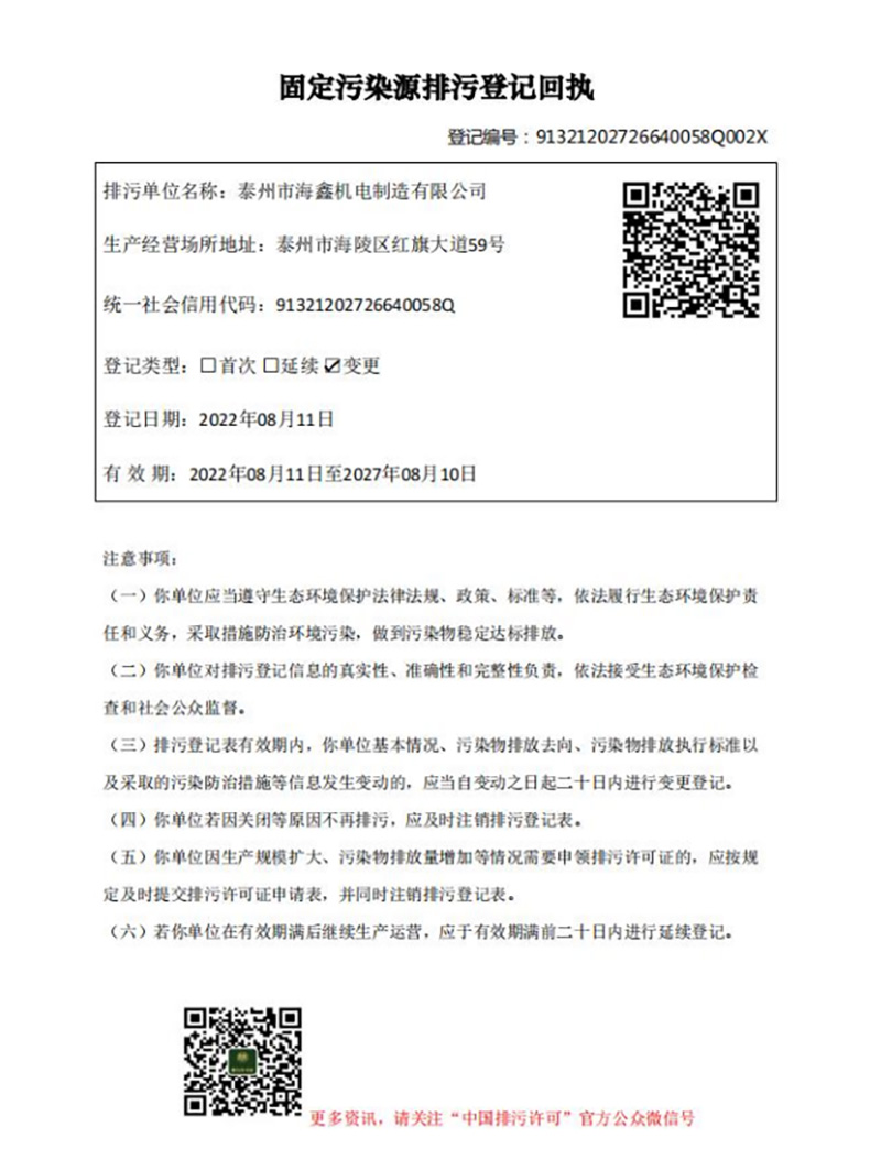 荣誉资质