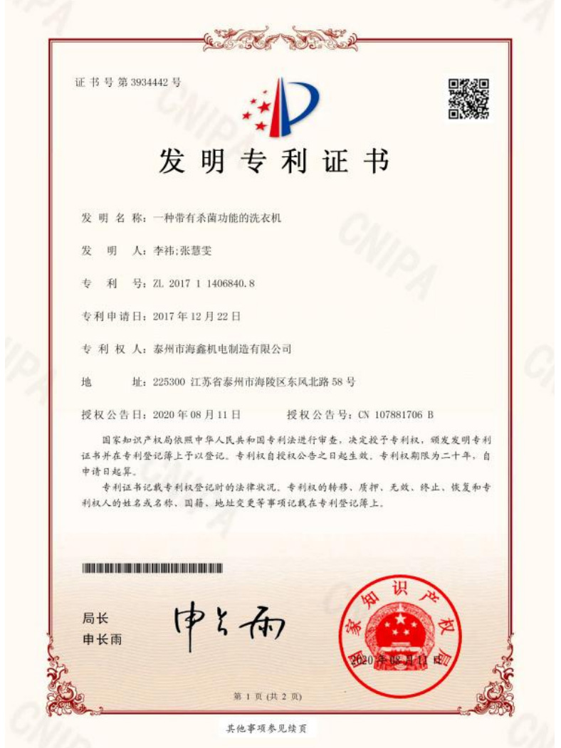 荣誉资质