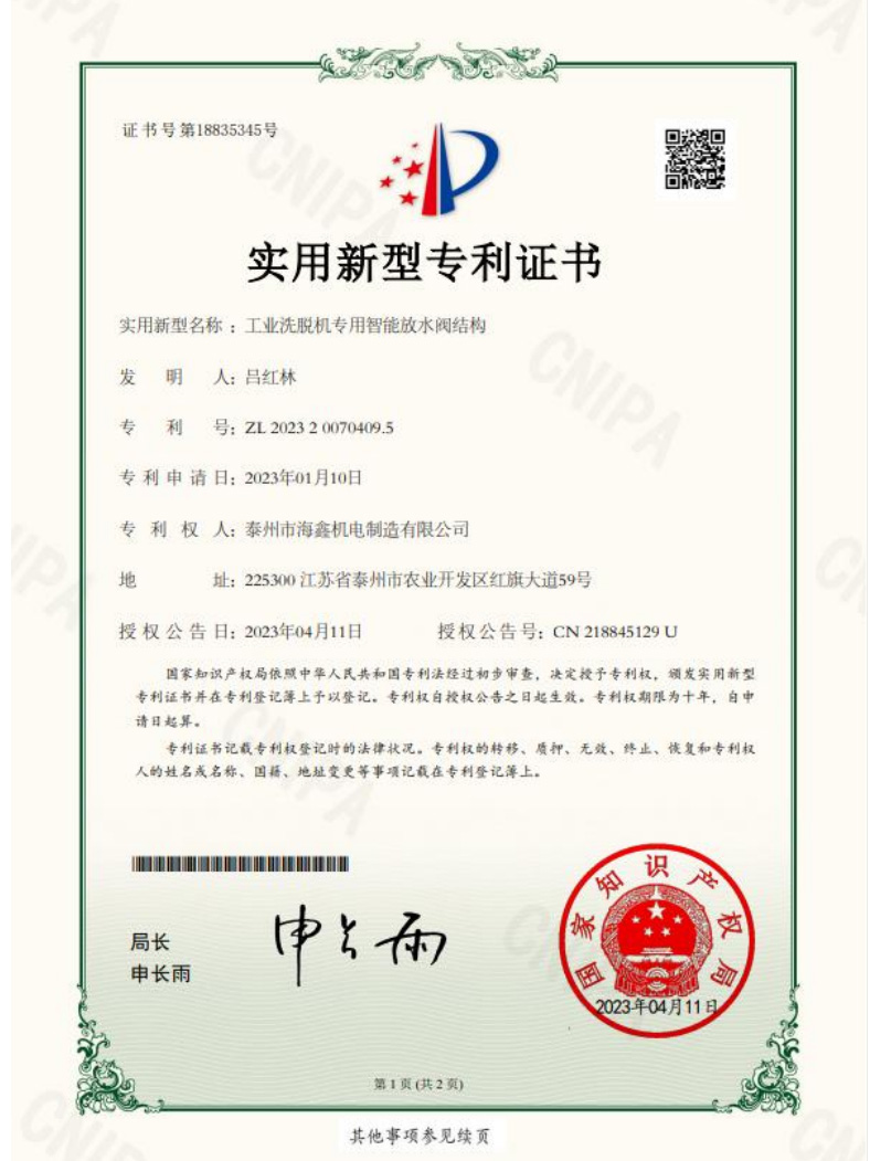 荣誉资质