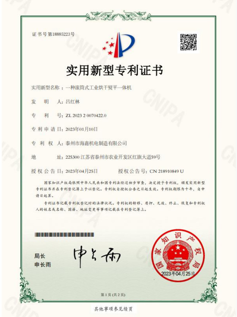 荣誉资质