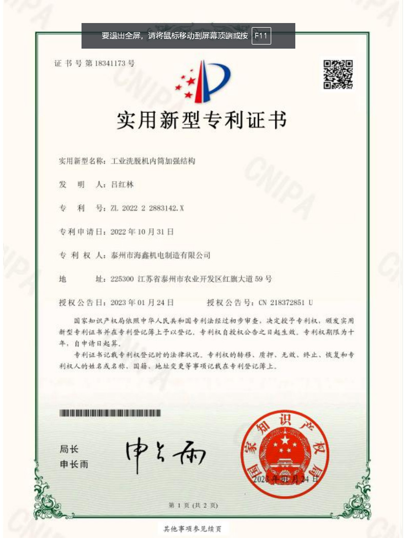 荣誉资质