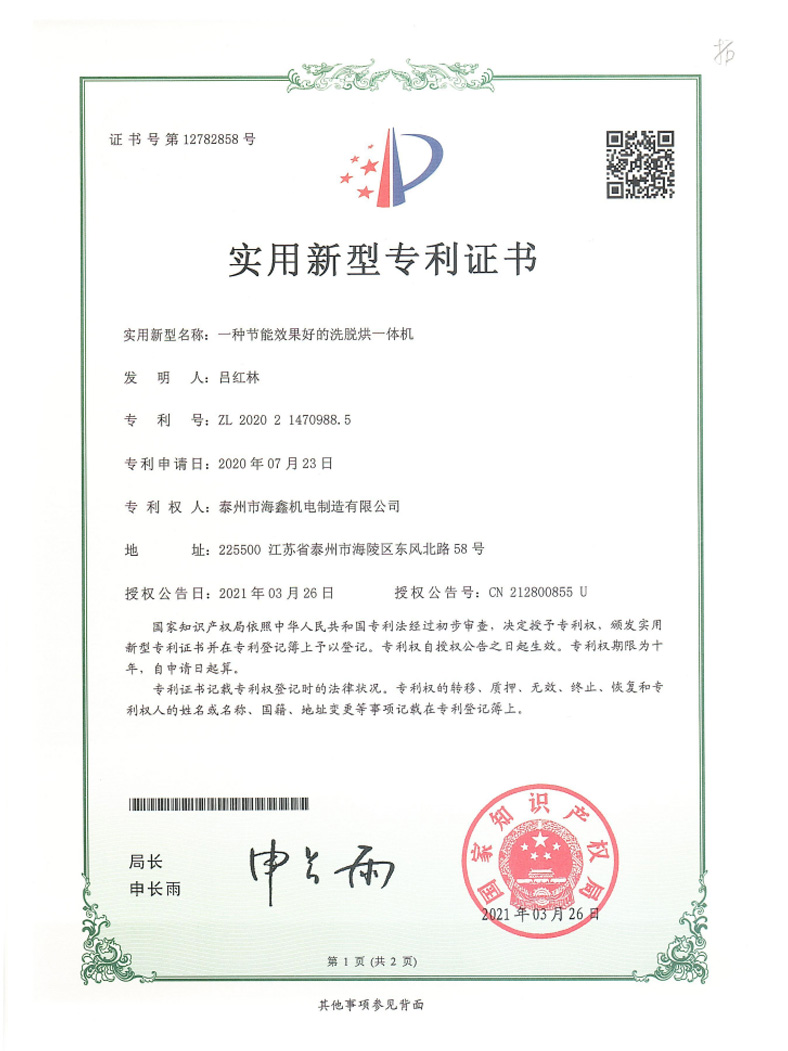 荣誉资质