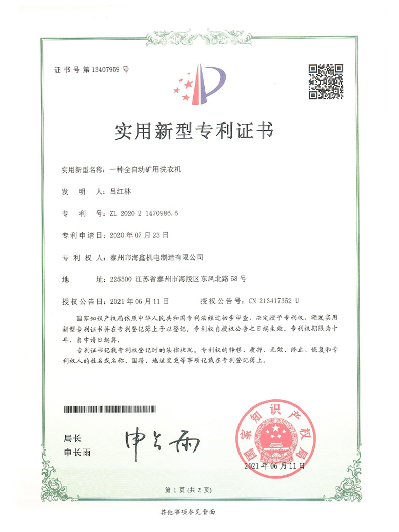 荣誉资质