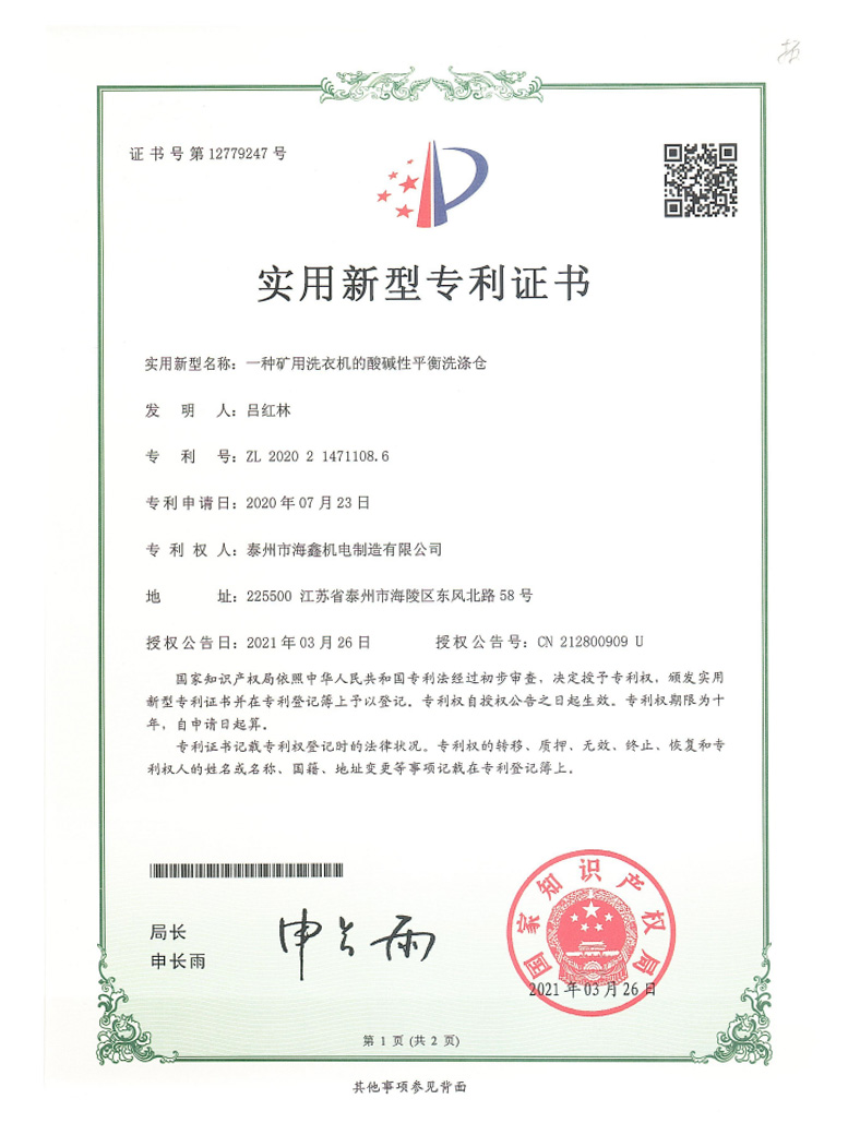 荣誉资质
