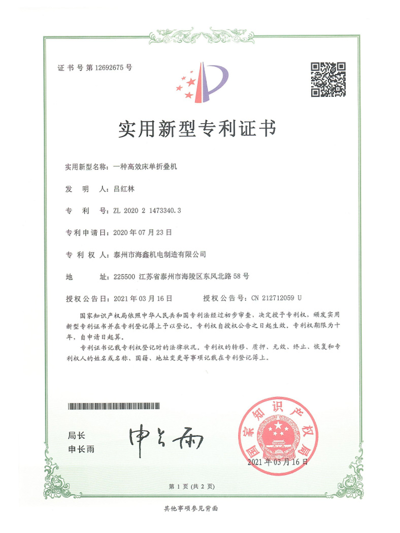 荣誉资质