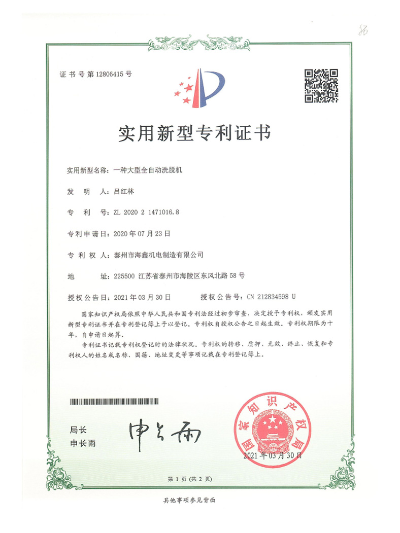 荣誉资质