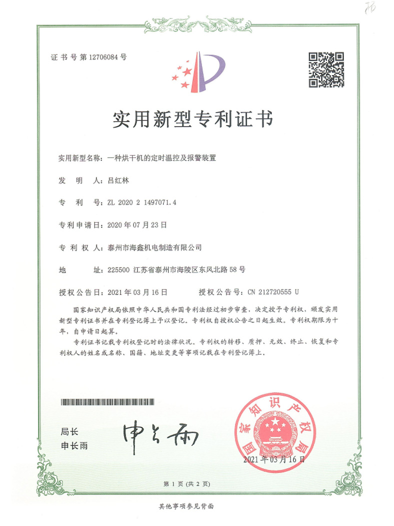 荣誉资质
