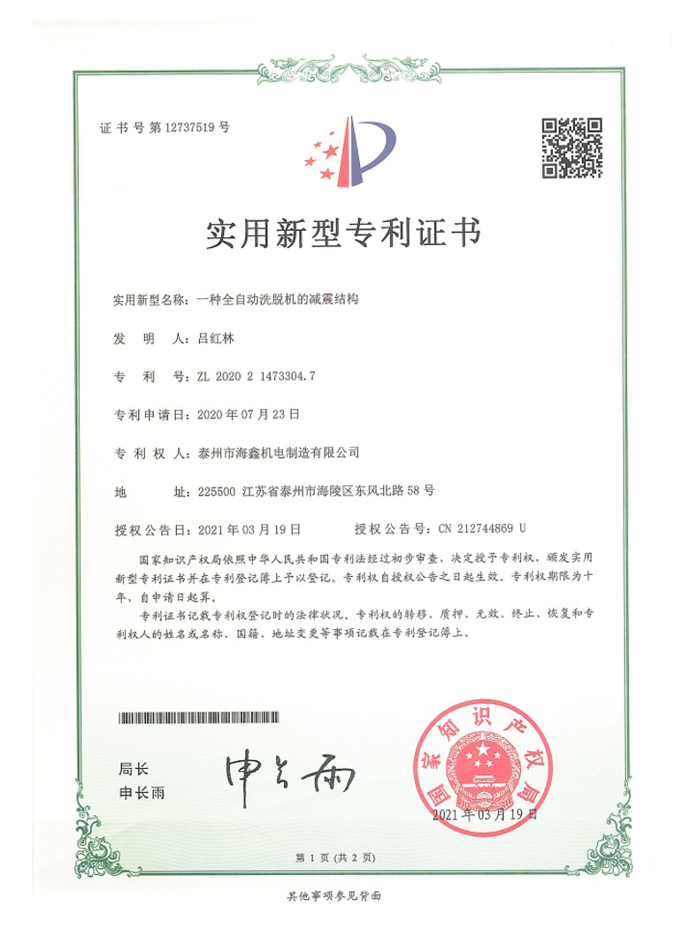 荣誉资质