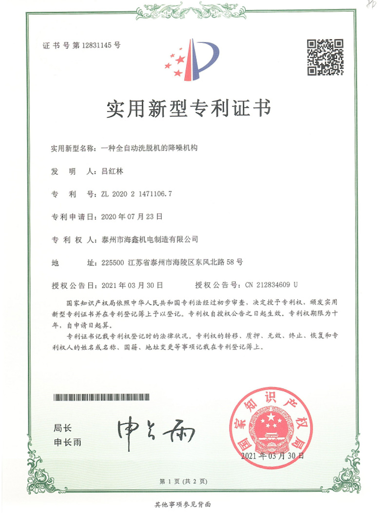 荣誉资质