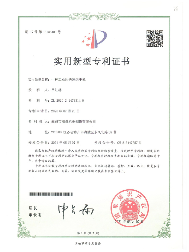 荣誉资质