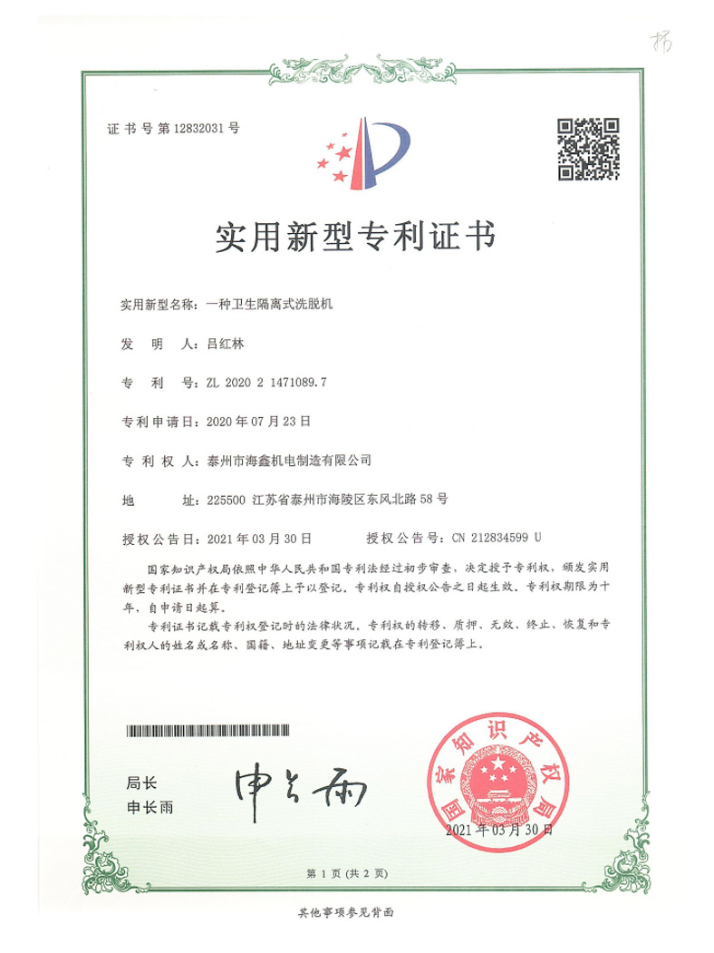 荣誉资质