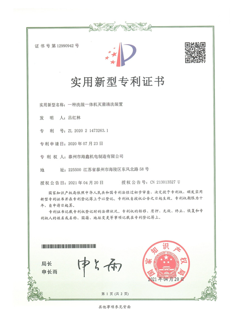 荣誉资质