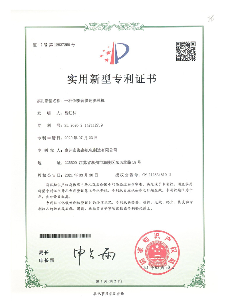 荣誉资质