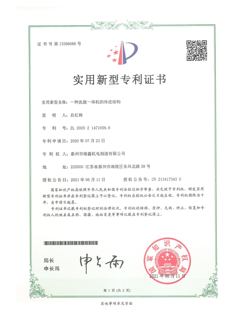 荣誉资质